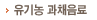 유기농 과채음료