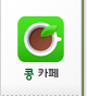 콩 카페